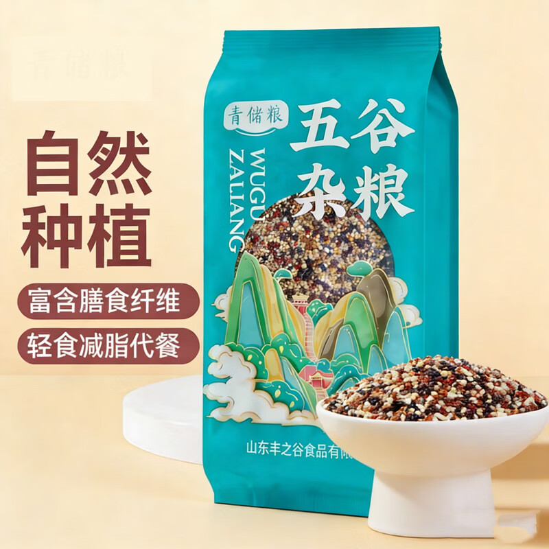 青储粮三色藜麦米新米青海藜麦控糖杂粮米晚餐代餐藜麦饭 500g*1袋合1斤