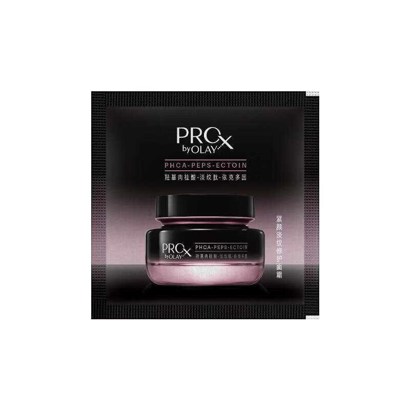 玉兰油（OLAY）淡纹黑管面霜1g*2试用修护抗衰老淡化细纹护肤【回购券】