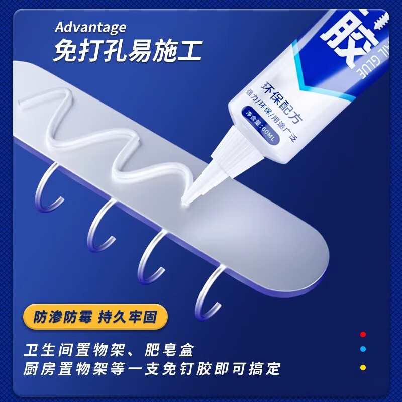 免钉胶强力胶墙面免打孔粘金属万能胶水强力胶粘金属和塑料无钉强力胶粘镜子专用强力胶强力自粘胶 白色免钉胶60ML-10只装送工具