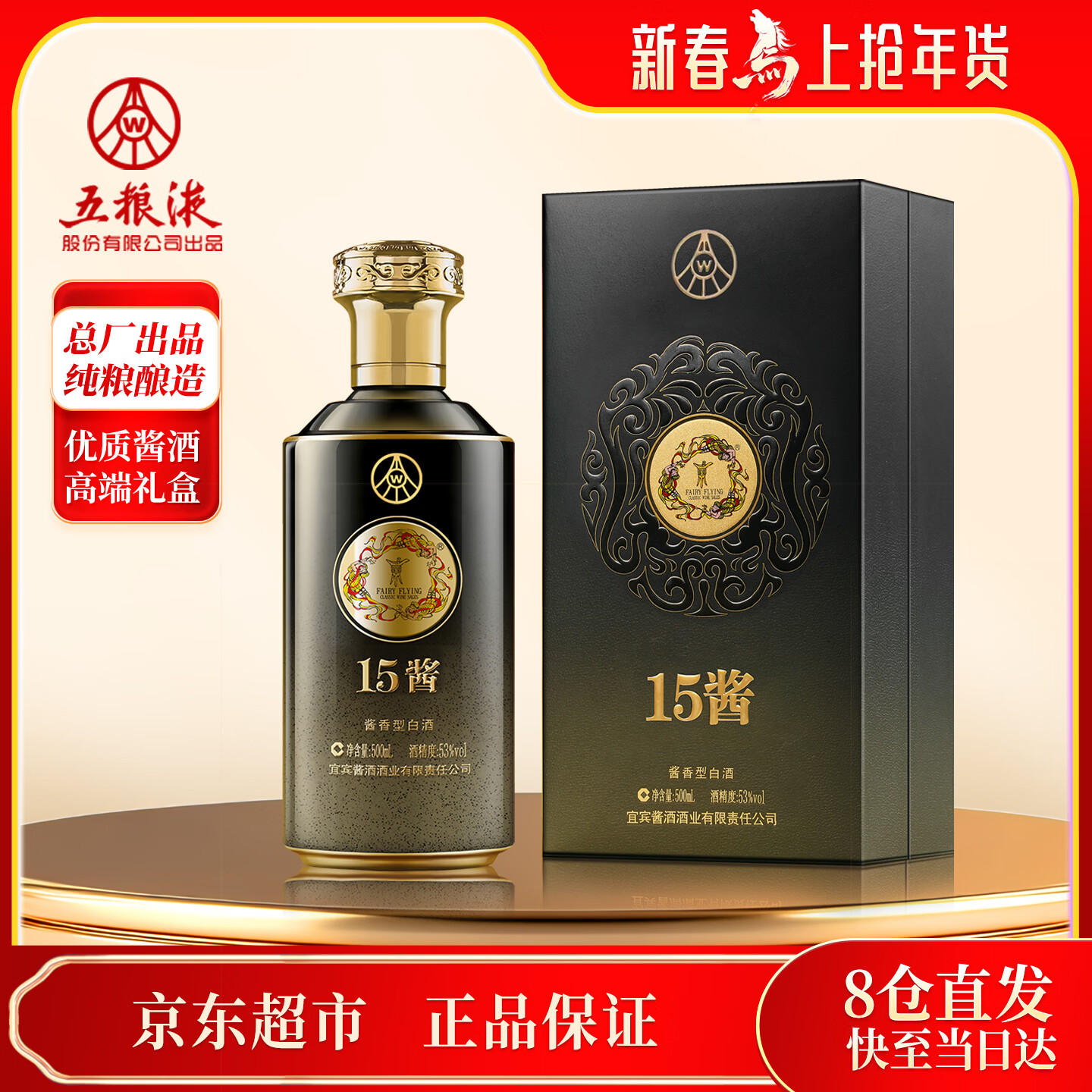 ����Һ15��53�Ƚ����ʹ����׾ƺڱ��̽�� 500mL*1ƿ �߶���� �������� 348Ԫ