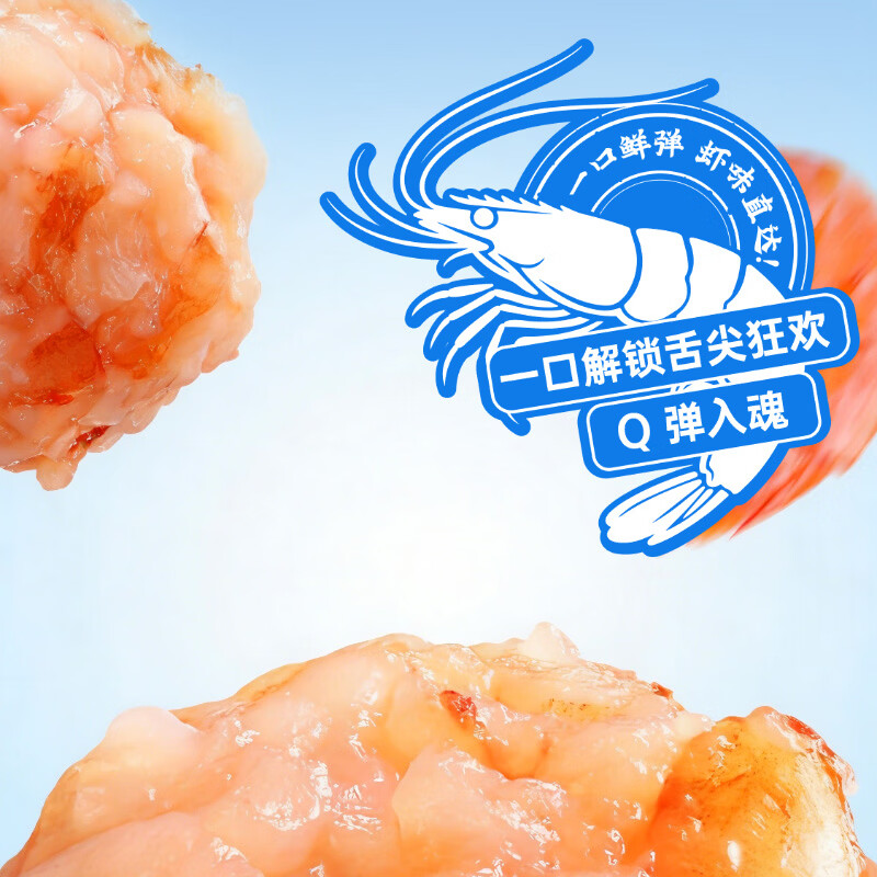 呷哺呷哺虾滑100g*4袋虾仁含量95% 火锅食材 速食熟食虾 麻辣烫关东煮早餐 100g*4袋