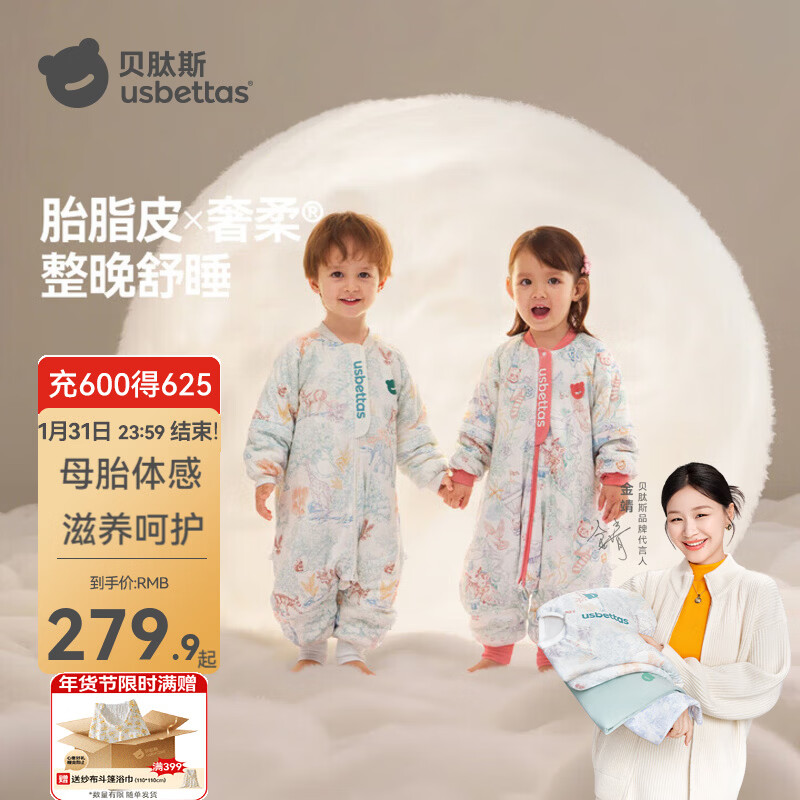贝肽斯婴儿睡袋儿童秋冬恒温睡袋1-3-6岁新生儿宝宝分腿防踢被子连体衣 森林秘境【寒冬加厚0-15℃】胎脂皮 L码【适合身高90-105cm】建议2-4岁