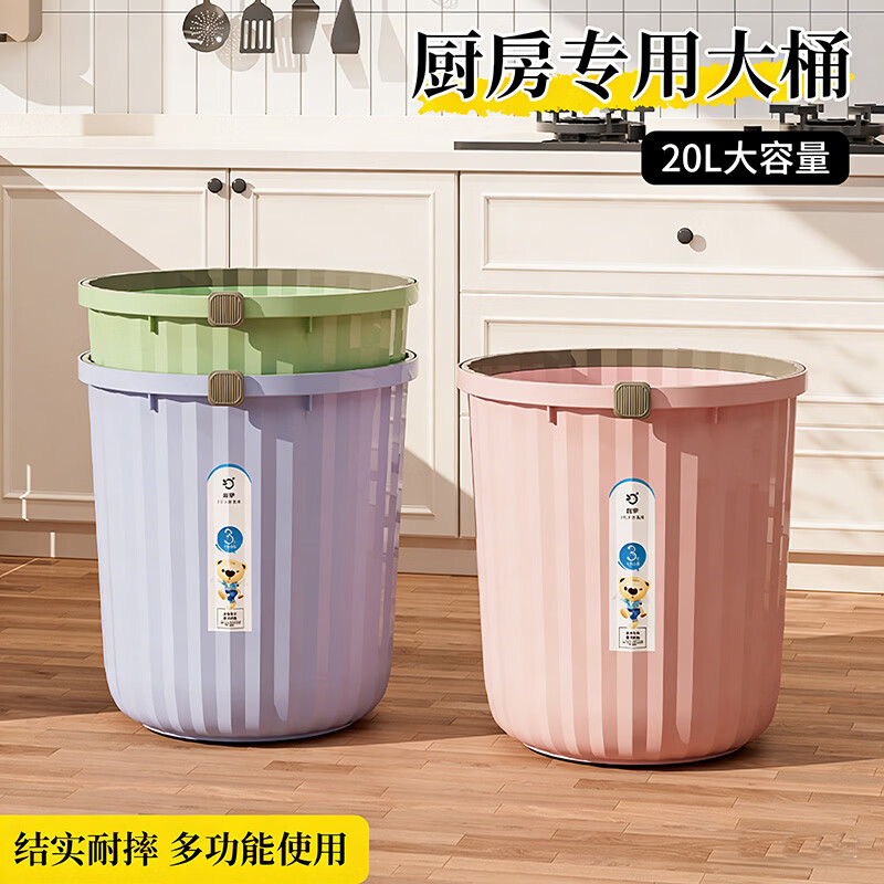 稻草熊家用大容量垃圾桶厨房茶桶客厅卫生间纸篓清洁好物厨房用品废水桶 20L大容量垃圾桶【绿色1个装】