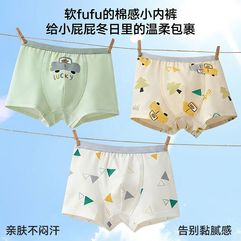 尼多熊男童内裤儿童棉质平角裤男孩四角短裤男宝宝不夹PP中大童底裤 汽车小熊 【超值推荐款】 3条 120 【建议体重34-42斤】