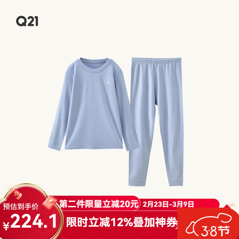 Q21【直播专属中暖】小暖皮山茶油儿童保暖内衣套装男女童秋衣秋裤 【中暖】云水蓝-纯色款 165
