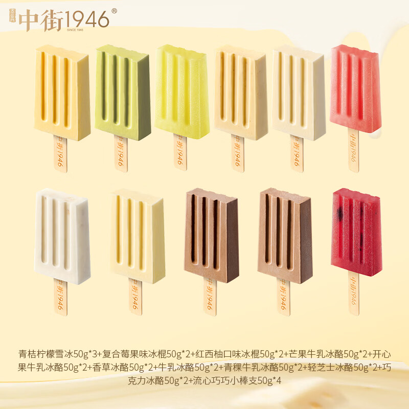 �н�1946С��֧ϵ����װ[��] ��ͯ�������ʽ������������� С��֧����ζϵ�����װ50g*25֧ 122.97Ԫ