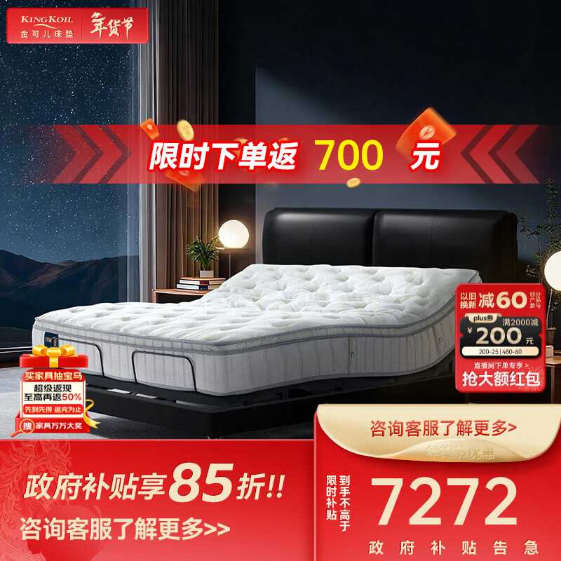 金可儿（Kingkoil）双人床电动床框升降智能真皮床架主卧大床 繁星床架(内嵌电动床) 繁星床架(内嵌电动床) 月球灰 1.8*2米