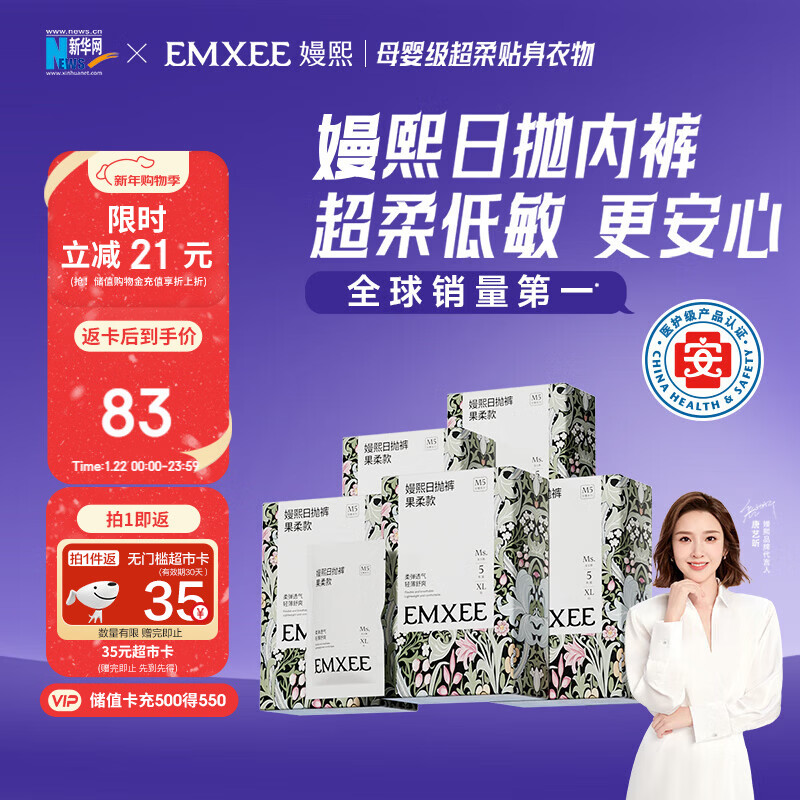 嫚熙（EMXEE）牛油果低敏一次性内裤女士10A抗菌孕产妇免洗出差旅行日抛裤30条