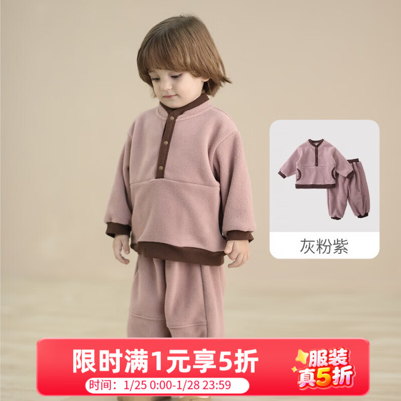 巴厘小猪儿童摇粒绒套装秋冬宝宝加厚保暖两件套男童外出分体衣服女童冬装 灰粉紫 100