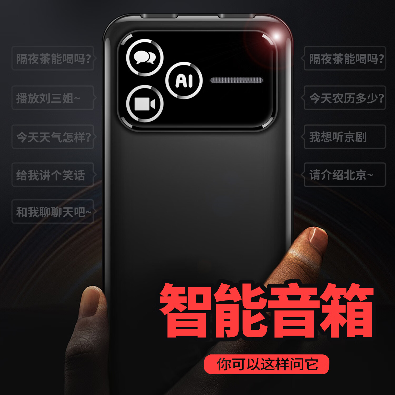 孝爱通M1免插卡一年免费流量老人机 AI语音微信视频通话 27种戏曲大字大喇叭 红色（4G全网通）