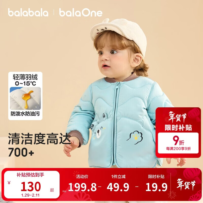 巴拉巴拉儿童羽绒服三防衣服轻薄棒球领外套男女童装2025新款秋冬装碎花萌