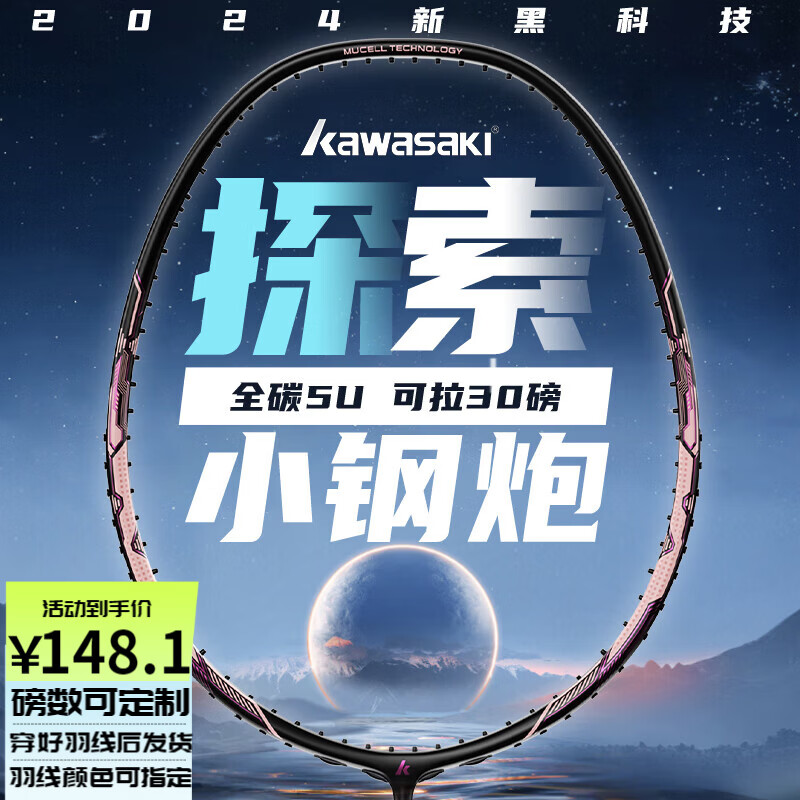 ���飨KAWASAKI����ë����ȫ̼����ά5Uרҵ��������������ʹ�̽�����ĸ߰�С���� 5U̽�����ģ�����ɫ-���� 26�� ����һ�����������ѡ� 139Ԫ