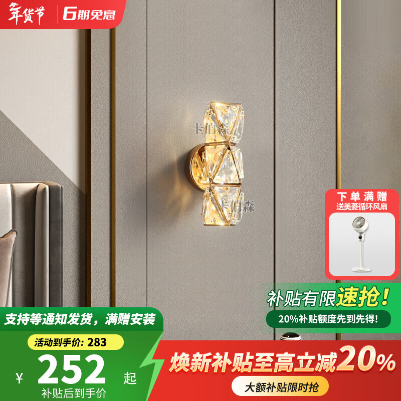 卡伯森设计师卧室床头壁灯现代轻奢高档客厅背景墙灯玄关过道楼梯间壁灯 长25*宽7.5*墙距12CM【三色变光】【全光谱