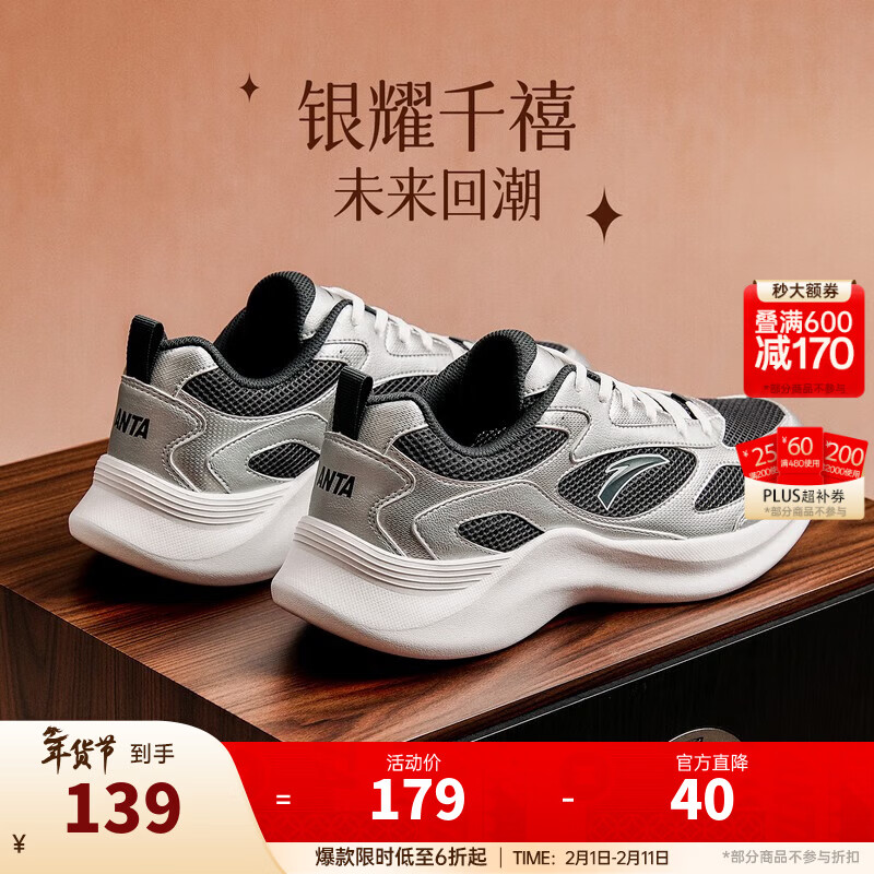 安踏休闲鞋男鞋运动鞋潮流2026春季新款舒适软底厚底防滑老爹鞋跑步鞋 【月下】烟墨灰/银色-5 42 码