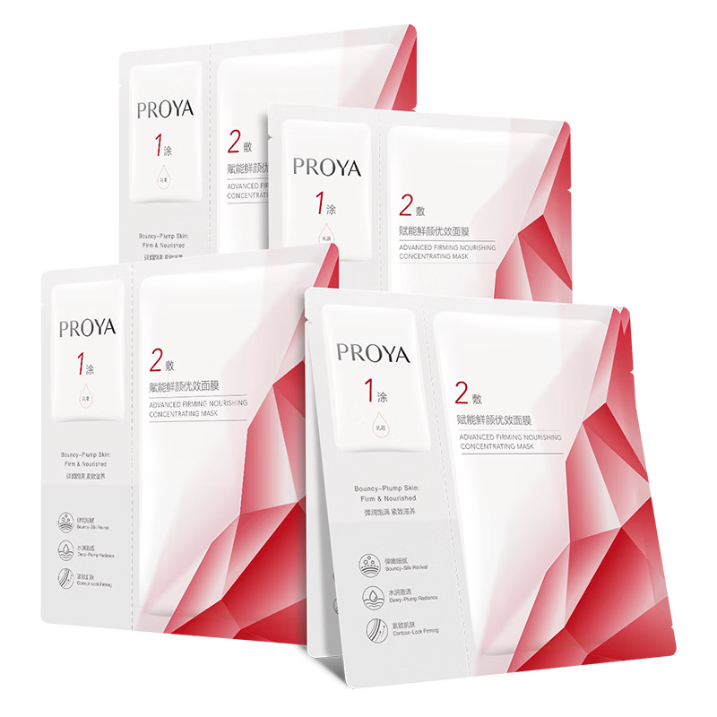 珀莱雅红宝石面膜3.0干皮补水保湿 舒缓滋养紧致淡纹生日礼物女 5片