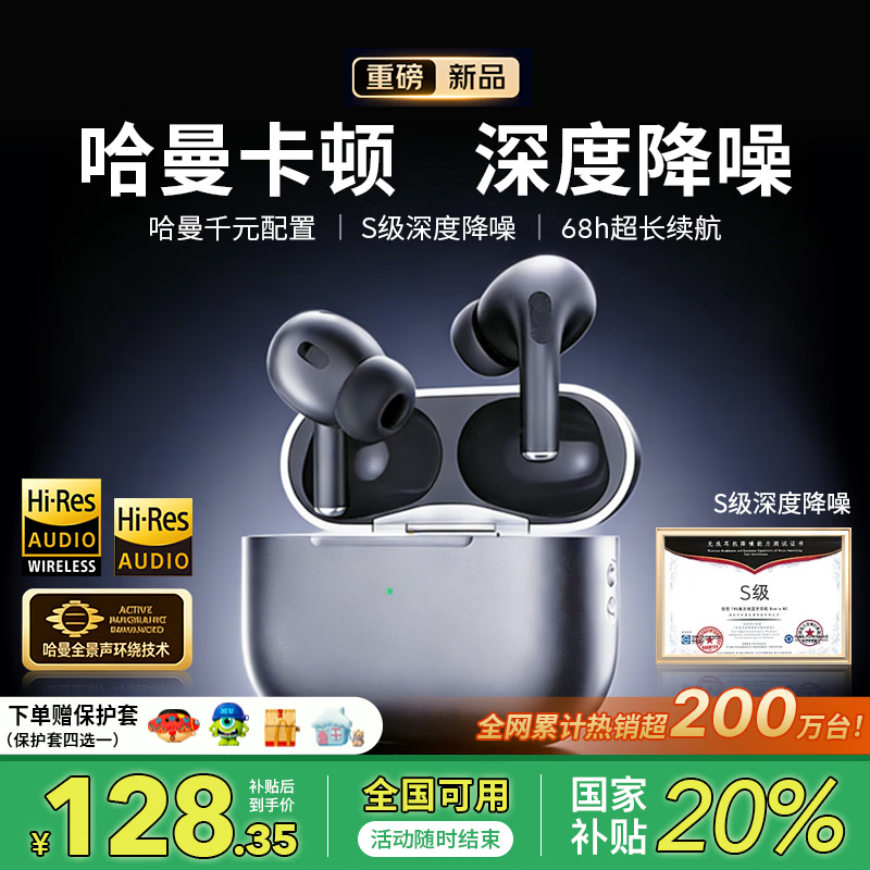 AS【哈曼卡顿S级丨深度主动降噪】蓝牙耳机入耳式无线2026最新款耳塞工业隔音适配小米华为索尼黑段 【ANC降噪金榜第1名】S级深度主动降噪+6麦Ai通话降噪 HiFi双金标高音质+哈曼空间音效+超长续航+久戴不痛