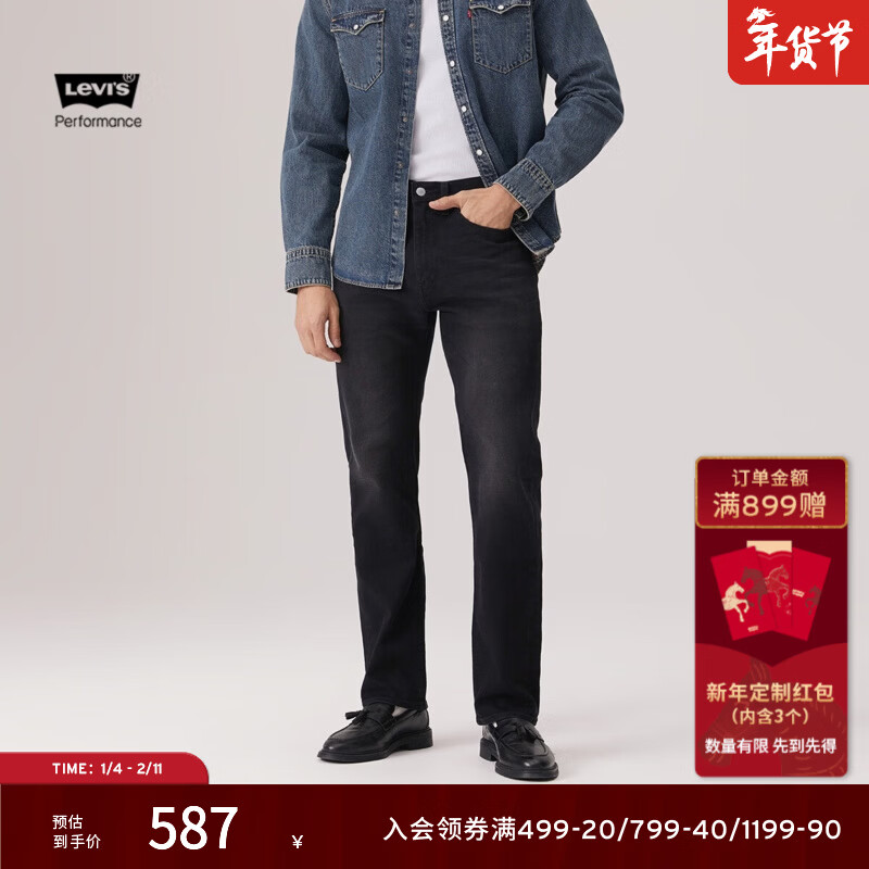 Levi's【商场同款】李维斯冬暖系列25秋冬新款男士505直筒牛仔裤00505 黑色 32 (32)