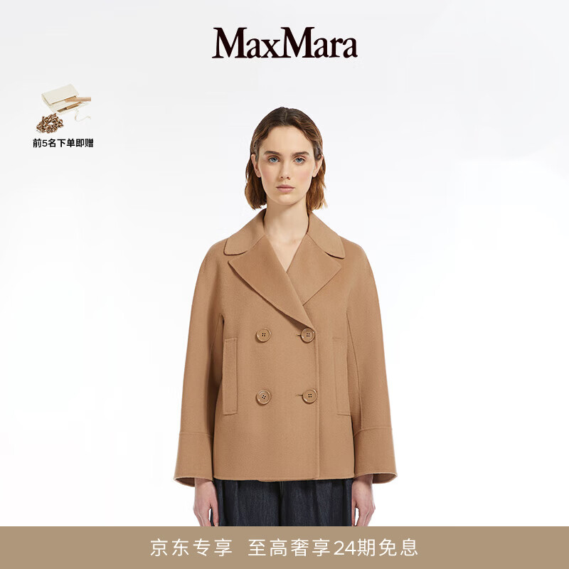 MAX MARA【甄选惠享】 春夏女装羊毛双排扣夹克外套9041065106 驼色 36