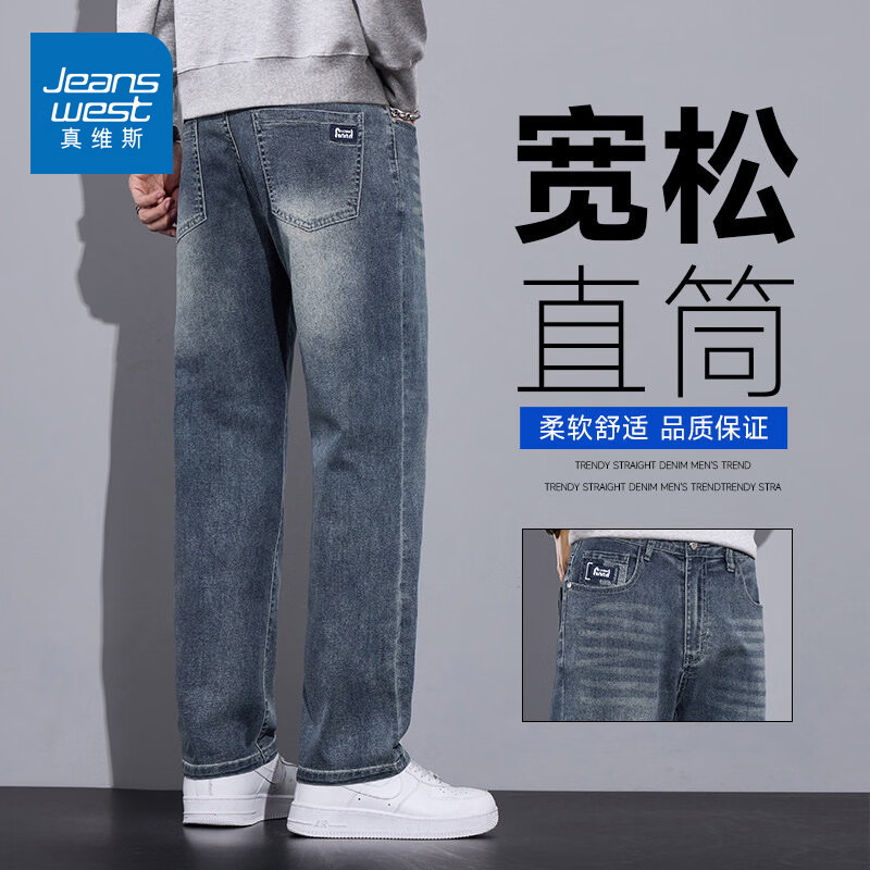 真维斯春季直筒牛仔裤男士2026新款宽松潮牌美式复古弹力休闲长裤子男款 怀旧蓝 32