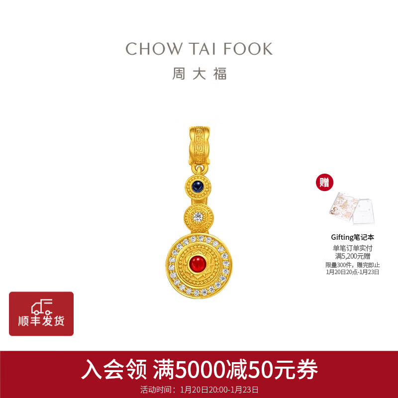 周大福故宫系列 百转呈祥 黄金镶钻石足金吊坠女送生日礼物 RU725