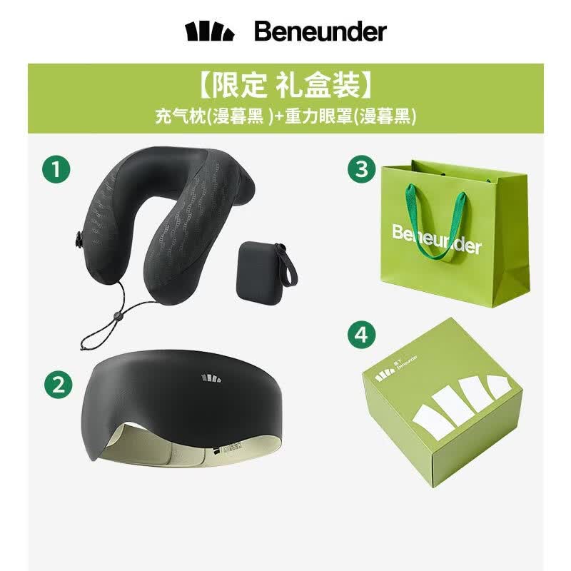 蕉下口袋随行枕充气枕头便携旅行高铁飞机护颈枕睡觉按压式充气u型 【礼盒装】充气枕+重力眼罩(漫暮黑)