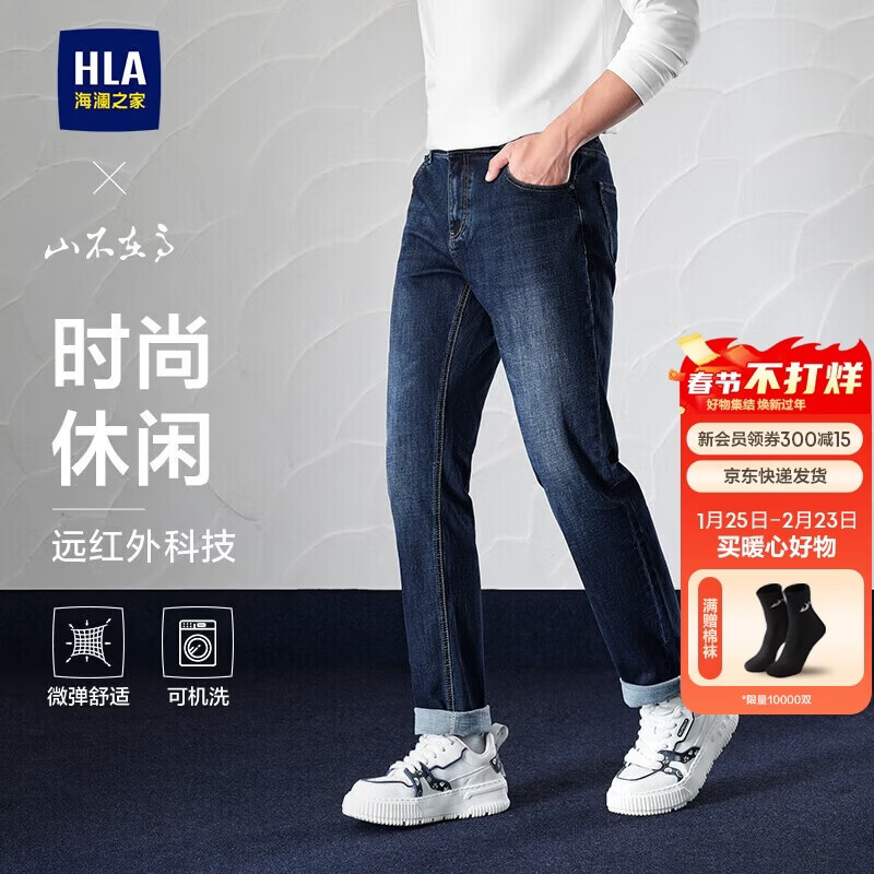 HLA海澜之家厚款牛仔裤男山不在高系列时尚休闲绣花裤子男冬季