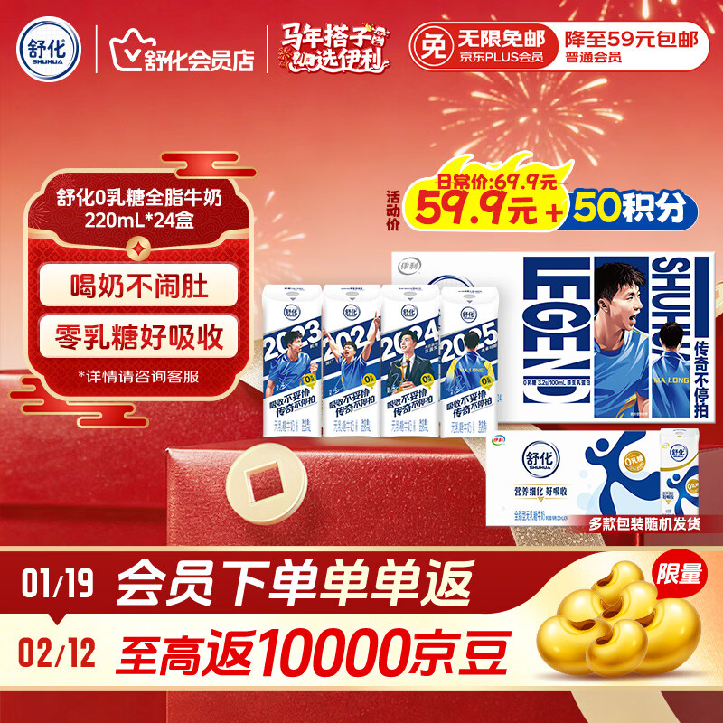 舒化奶零乳糖 全脂牛奶整箱京东自营220ml*24盒 企业团购 