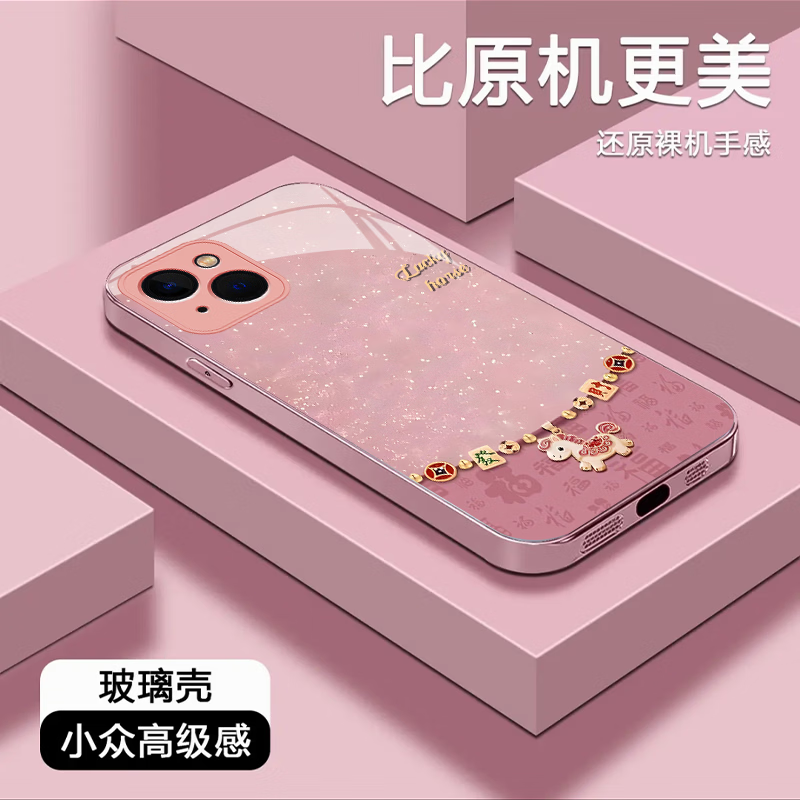 适用苹果13手机壳新款金属漆发财马年福福玻璃全包 金属漆粉-BL0124发财马年福福粉 苹果13