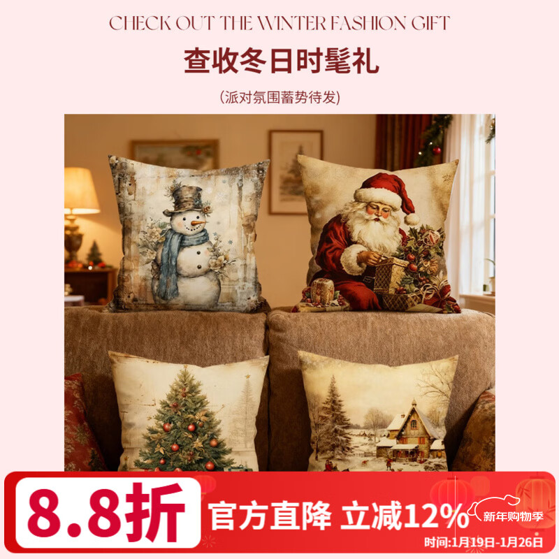 钟爱一生【清仓】圣诞卡通抱枕套不含芯超柔办公室汽车床头腰靠可拆洗 圣诞节日系列-随机款式 45cm*45cm 枕套 无枕芯