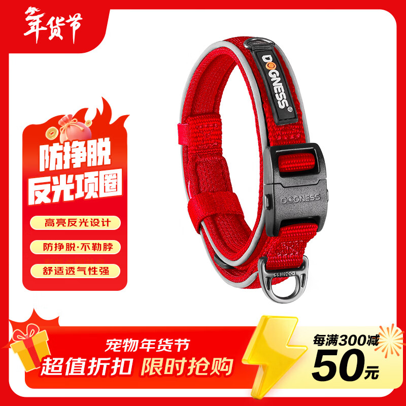 多尼斯（DOGNESS）狗狗牵引绳遛狗绳狗链子项圈小中型犬泰迪柯基法斗博美马犬 红M