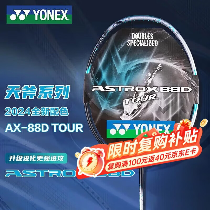�����˹��YONEX����ë����רҵ�����츫AX88DTOUR������27�����ֽ� 841.5Ԫ