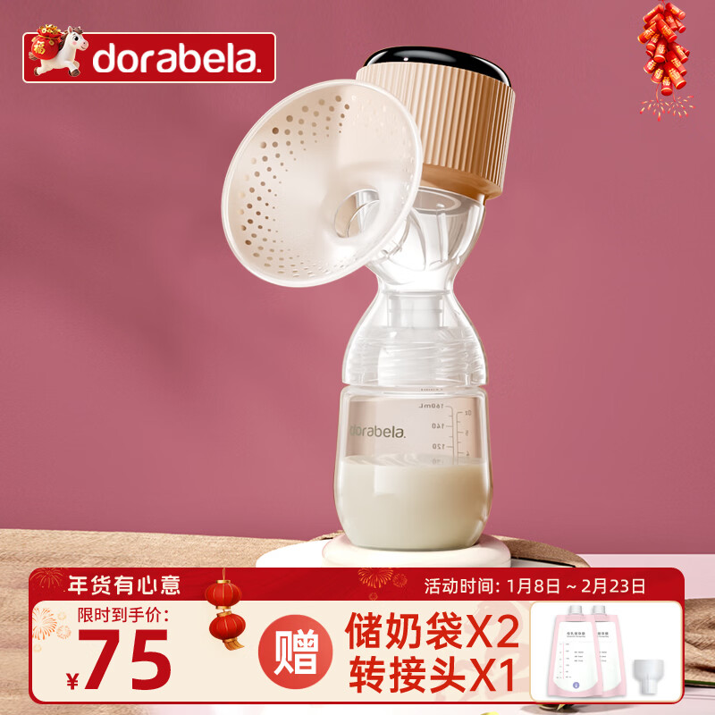 多啦贝啦(Dora bela)电动吸奶器 自动挤拔奶器便携一体式吸乳器孕妇产后按摩催乳6008