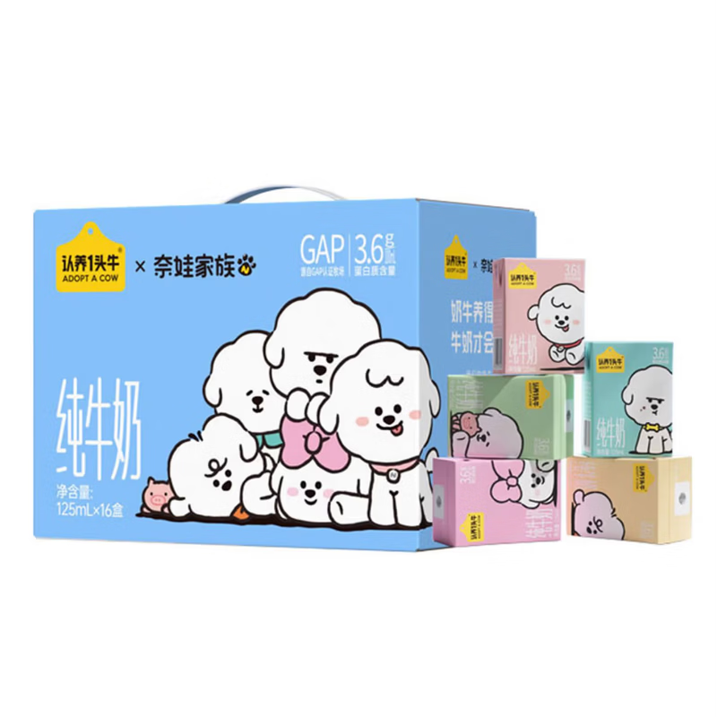 认养一头牛儿童纯牛奶125ml*16盒 3.6g原生乳蛋白整箱礼盒奈娃包装随机发 1箱
