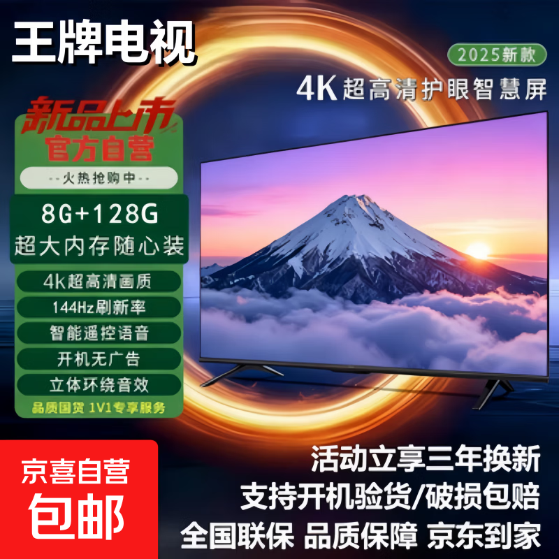 电视【家电补贴30%】33英寸超薄全面屏超高清智能语音智慧屏家电TV一体机彩电液晶平板电视 26英寸【新品】4K超高清护眼电视版256G