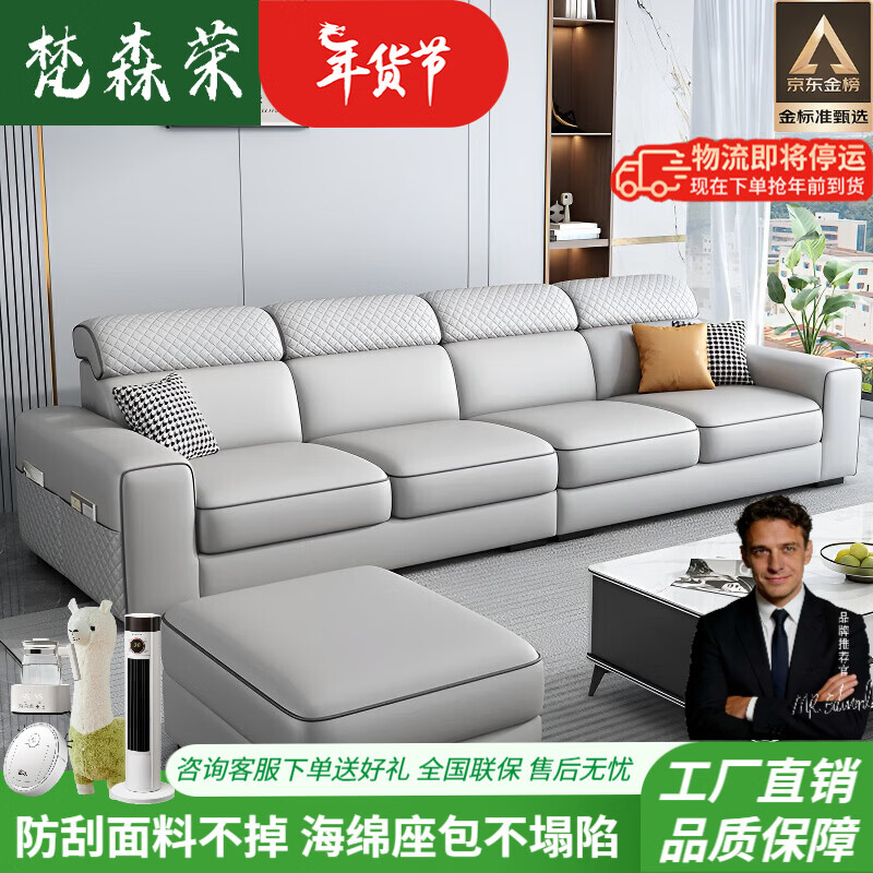 梵森荣2026新款沙发客厅简约现代棉麻布艺科技布小户型直排三四人位家具 2号色免洗科技布海绵版 2.8m 四位一字型