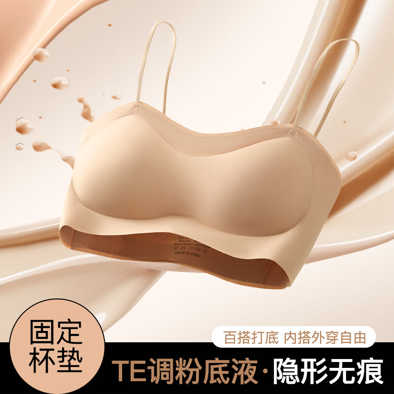 俞兆林（YUZHAOLIN）小胸聚拢粉底液内衣女加厚杯隐形无痕U型美背肤色隐形细肩带文胸 6820【米白1件】 L  (105-130斤） 京东折扣/优惠券