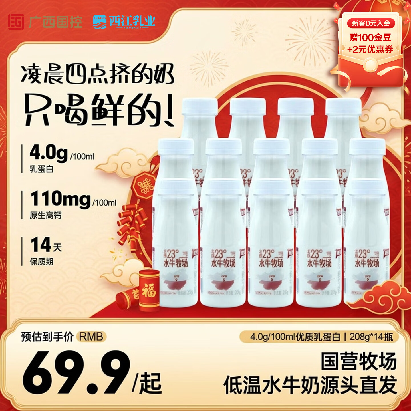 西江乳业水牛奶鲜牛奶208g学生营养早餐奶广西水牛奶【新鲜日期冷链发货】 208g*12瓶【加赠2瓶】