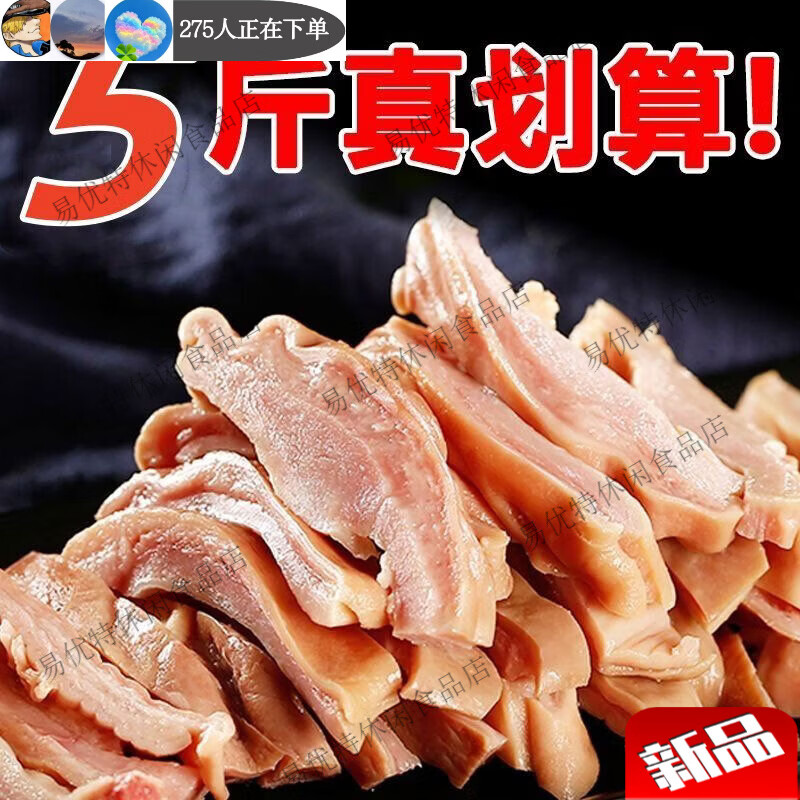 原香猪肚丝250g猪肚头丝新半成品肉类卤味真空包装小吃卤菜下酒菜 250g*一包猪肚头丝固体含量90 250g