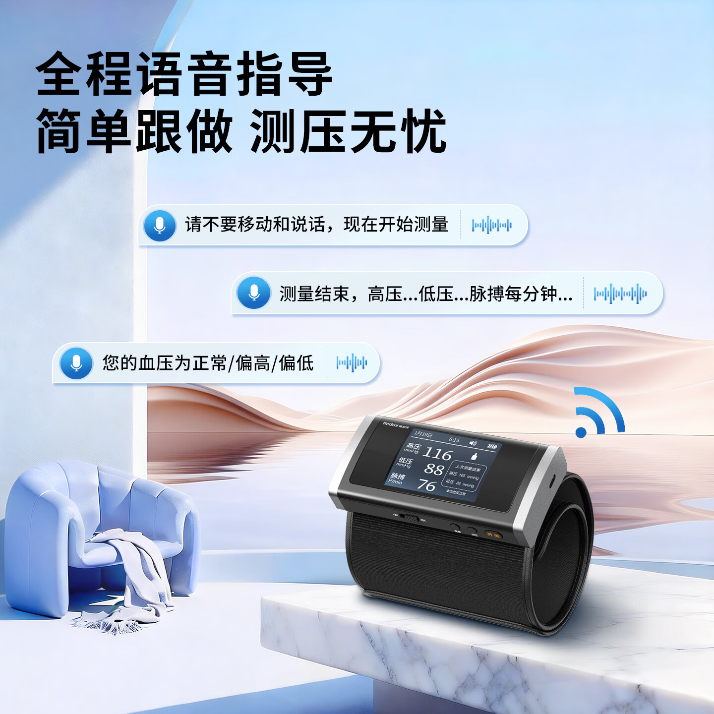 瑞多泽血压计血压测量仪医用高精准血压仪家用老人便捷高端智能量高血压 德国同款/大屏幕升级/匠心礼盒RDZ-X3 【医用级家庭便捷款】一体上臂式血压计