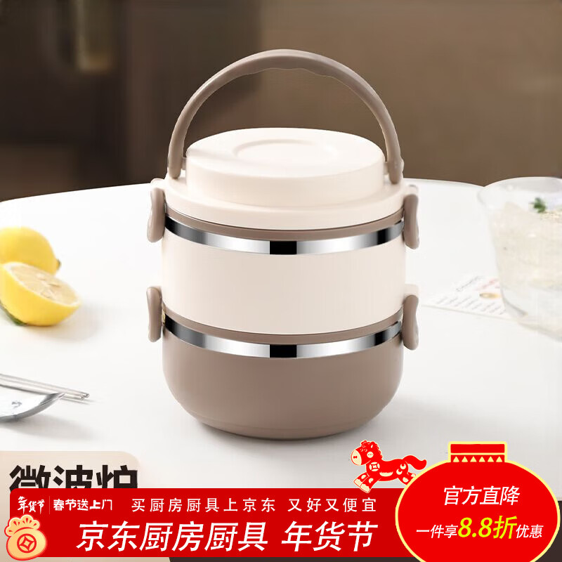 泰禧阁保温饭盒304不锈钢便当盒微波炉加热餐盒带盖上班族带饭学生饭桶 奶咖色 2层