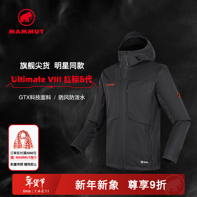 猛犸象（MAMMUT）【红标8代】Ultimate VIII 男士户外防风防泼水夹克外套软壳  黑色 M