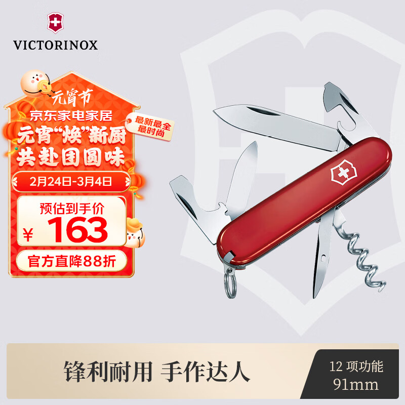 ά����ʿ����˹�ʹ���12��๦��ˮ�������۵�����ɫ1.3603