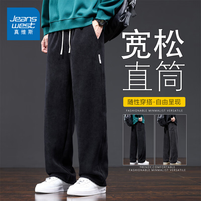 真维斯美式复古针织休闲裤男士潮牌宽松直筒2026新款春季抽绳阔腿长裤子 黑色 S