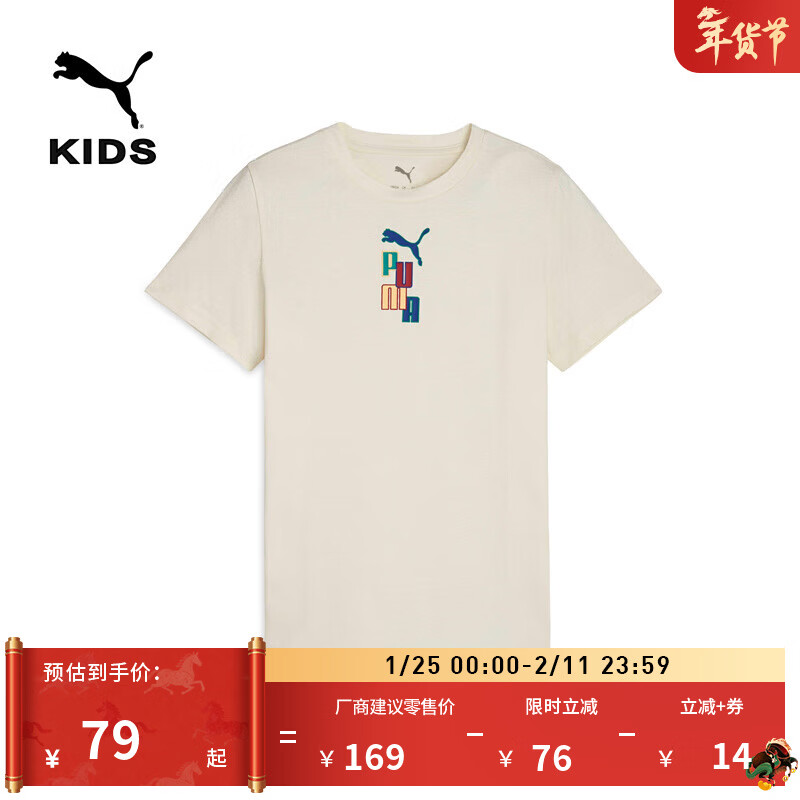 彪马（PUMA）纯棉修身休闲短袖T恤大童款新款夏季运动上衣 679269 棉麻本色-99 140