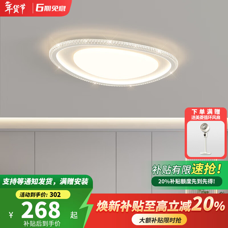 卡伯森主卧室吸顶灯现代轻奢大气高档设计师全光谱护眼儿童房书房客厅灯 砂白色-直径38cm【三色变光】【全光谱】