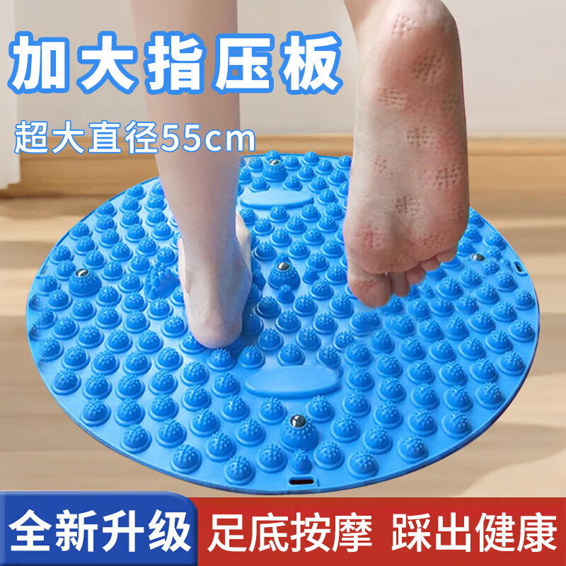 超慢跑指压垫慢跑脚底按摩垫疏通经络成人原地跑步垫按摩脚垫 【圆形磁石款】直径55cm天空蓝 升级加厚款