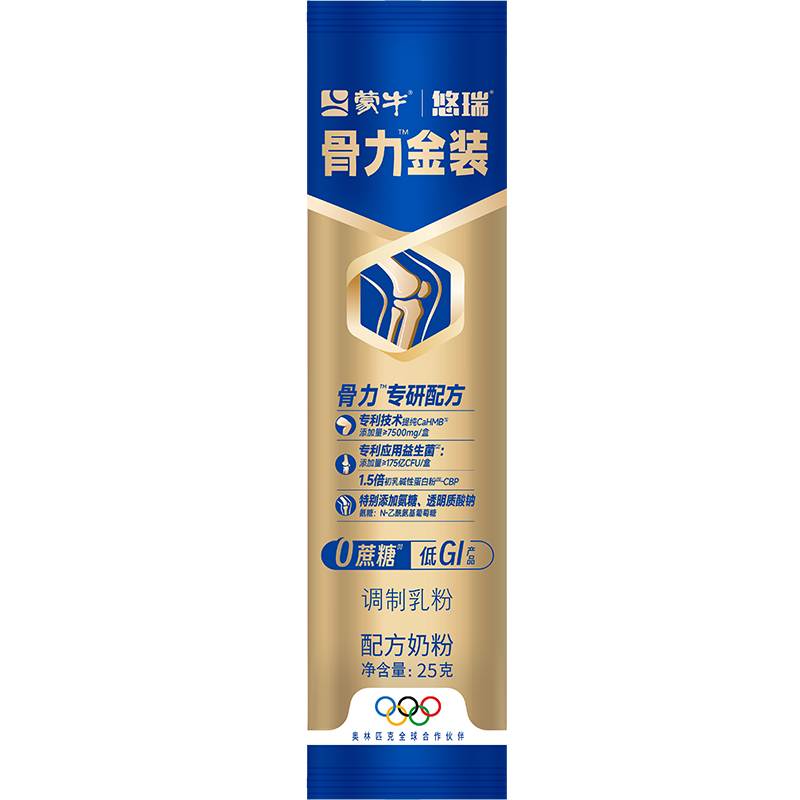 蒙牛悠瑞骨力金装中老年奶粉高钙0蔗糖富硒低GI 营养奶粉 试喝装*2