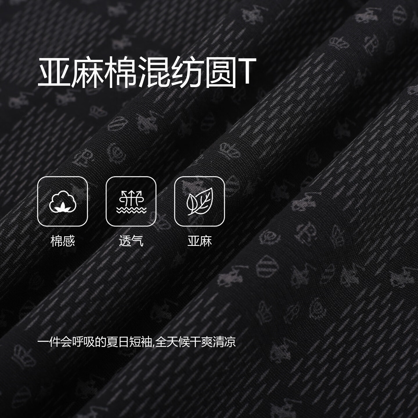 比华利保罗【清凉透气】2026七夕礼赠男士圆领亚麻印花短袖T恤休闲通勤上衣 99黑色 XL