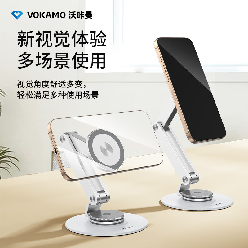 VOKAMO沃咔曼2026新款手机支架magsafe磁吸桌面直播手机架专用便携折叠铝合金旋转支撑架吸磁适用苹果机 银色