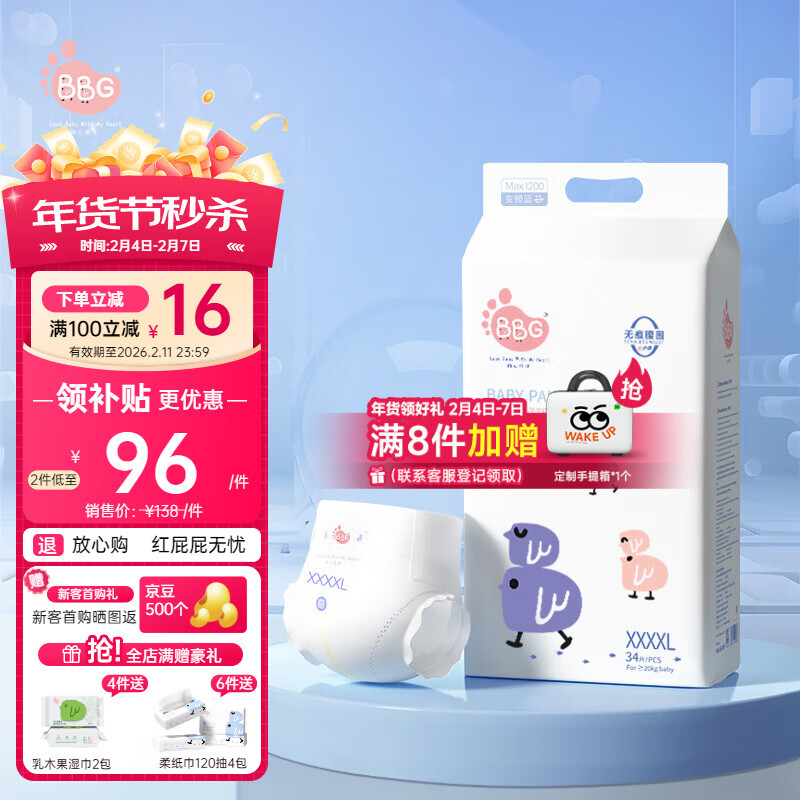 BBG蓝芯丝薄轻柔拉拉裤4XL码34片(≥18kg)尿不湿超薄透气裸感亲肤